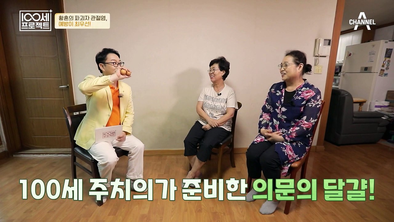 달걀로 알아보는 무릎의 건강 상태! 관절염에서 벗어날 방법은?
