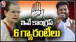 AICC Chief Mallikarjun Kharge Suggestion To Congress Leaders On Telangana Elections _ V6 News