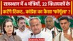 Rajasthan Assembly Election 2023: Congress ने बनाया नया Plan, कई MLA के कटेंगे टिकट | वनइंडिया हिंदी