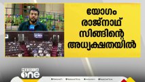 പാർലമെന്റിന്റെ പ്രത്യേക സമ്മേളനത്തിന് മുന്നോടിയായുള്ള സർവ കക്ഷിയോഗം ആരംഭിച്ചു