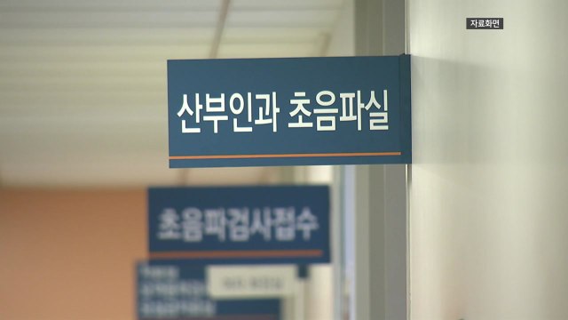 1인 가구, 전체 33%로 최다...출산율, 30년 새 반토막 / YTN