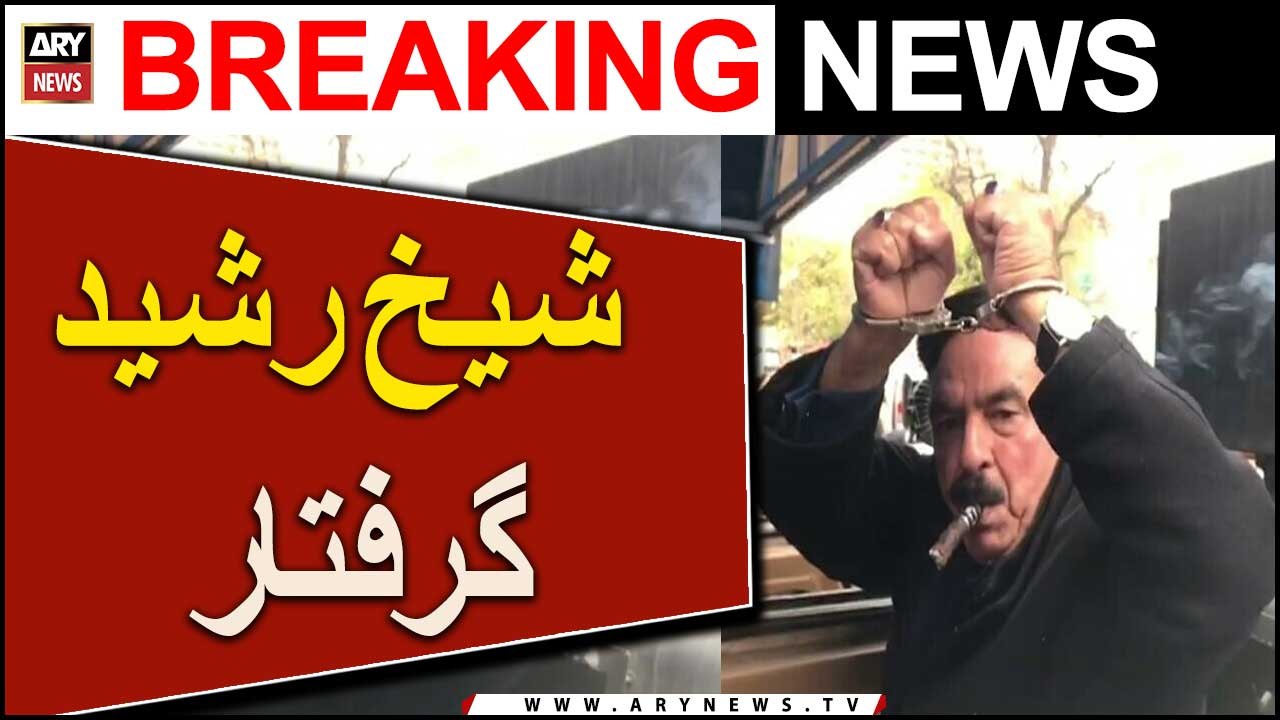 BREAKING NEWS: Sheikh Rasheed Arrested