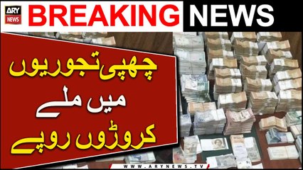 Rawalpindi : Teh khanaay mein tjoryon se karorron rupay bar aamad honay ka maamla