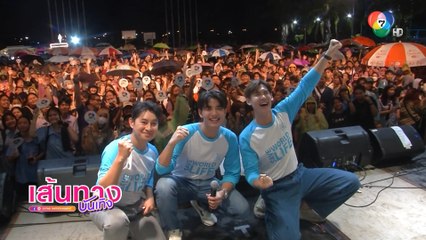 บอส ชนกันต์ และดรีม ปุณณฤกษ์ ร่วมงาน Tero Campus