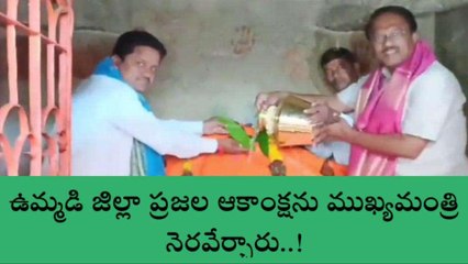 జడ్చర్ల: ఉమ్మడి జిల్లా ప్రజల ఆకాంక్షను ముఖ్యమంత్రి నెరవేర్చారు..!