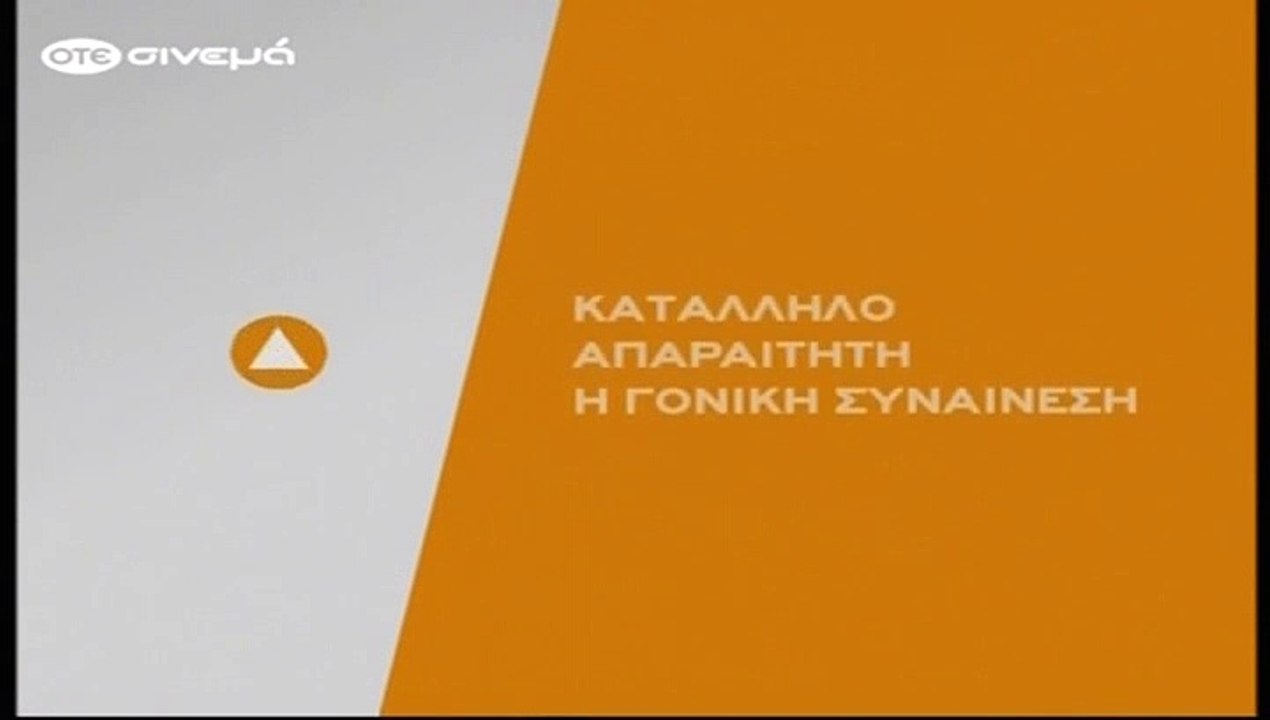 ΜΑΥΡΟ ΚΑΙ ΑΣΠΡΟ - 1973 - TVRip - 720x400