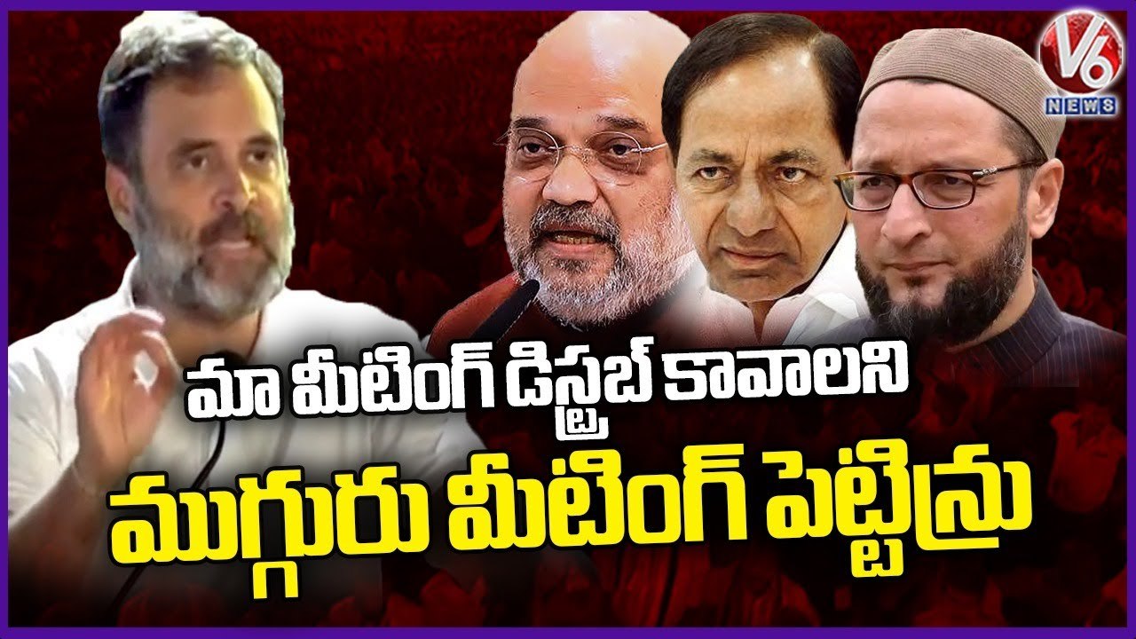 Three Parties Have Set Up Meetings To Disturb Congress Meeting, Says Rahul Gandhi _ V6 News