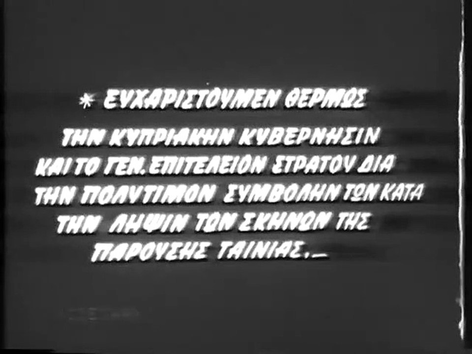 Η ΚΥΠΡΟΣ ΣΤΙΣ ΦΛΟΓΕΣ - 1964 - VHSRip - 720x536...