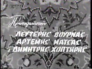 ΜΑΛΑΜΩ - 1960 - TVRip - 720x548 part 1/1