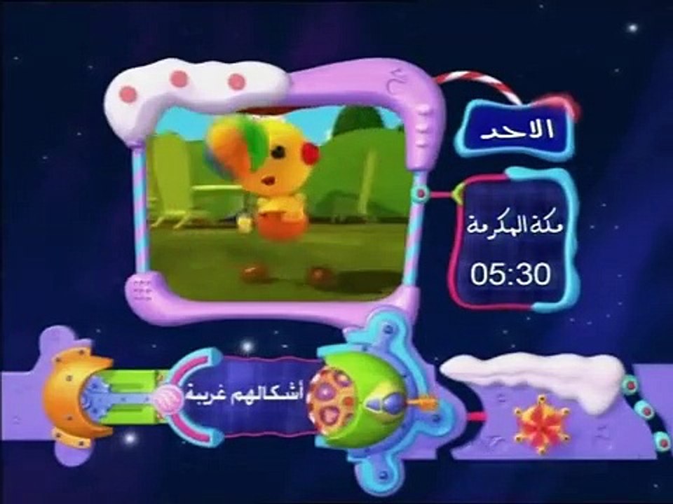 يحكى ان الحلقة 1 على سبيستون