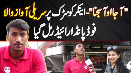 "Aaja O Aa Sajna" Anchor Ko Road Par Surili Awaz Wala FoodPanda Rider Mil Gia