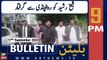 ARY News  PM Bulletin | Sheikh Rasheed Arrested | 17th September 2023