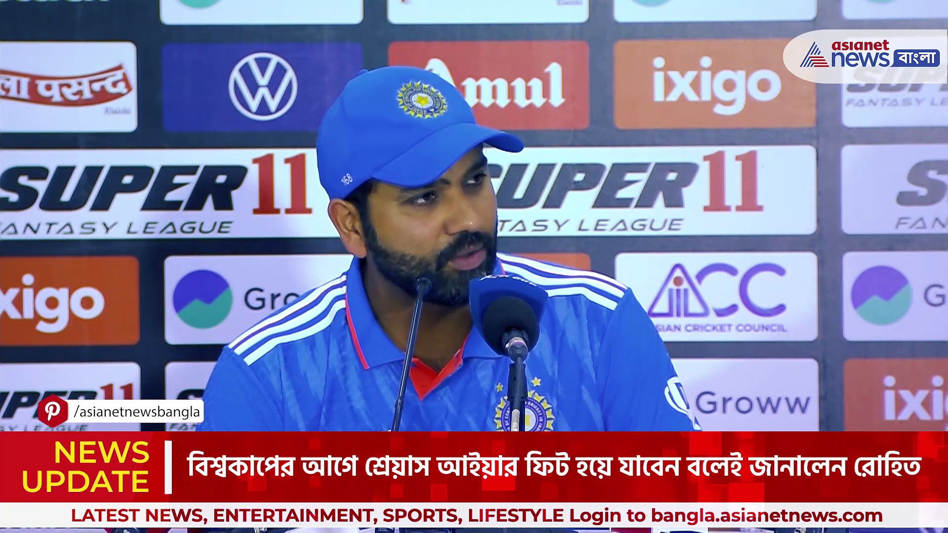 Rohit Sharma : দ্রুত ফিট হয়ে উঠছেন শ্রেয়াস আইয়ার, জানালেন রোহিত শর্মা