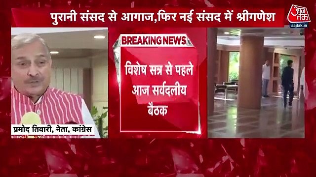 Congress demands women reservation bill in special session