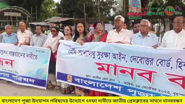 হিন্দু বৌদ্ধ খ্রিস্টান ঐক্য পরিষদের সাধারণ সম্পাদক রানা দাস গুপ্ত