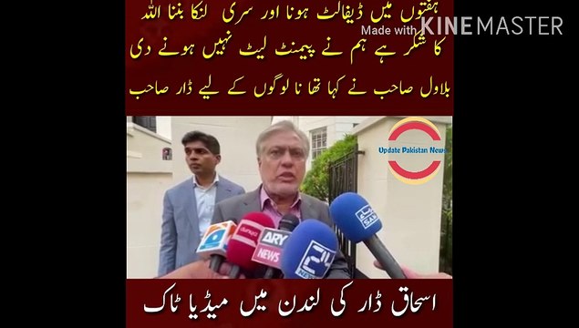 Mian Nawaz Sharif will return on October 21 |Defaulting within weeks and becoming Sri Lanka Thank God we didn't let the payment get late Bilawal Sahib had said that Dar Sahib is for the people and Dar Uncle is for me If the nation was given a chance