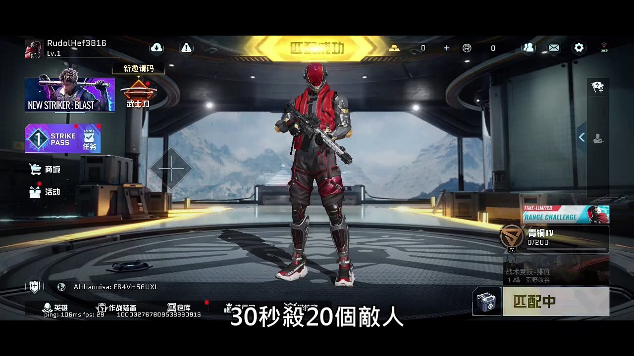 PROJECT BLOODSTRIKE ｜這個流氓似的第一人稱射擊遊戲｜生死狙擊封測遊戲實測｜ BETA Gameplay (Android, iOS)