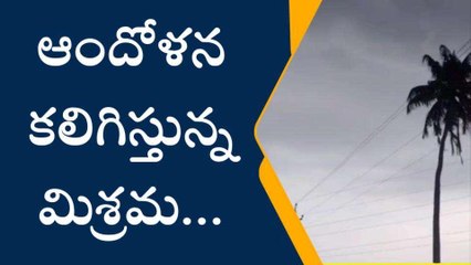 తూర్పుగోదావరి: జిల్లాలో మిశ్రమ వాతావరణ పరిస్థితులు