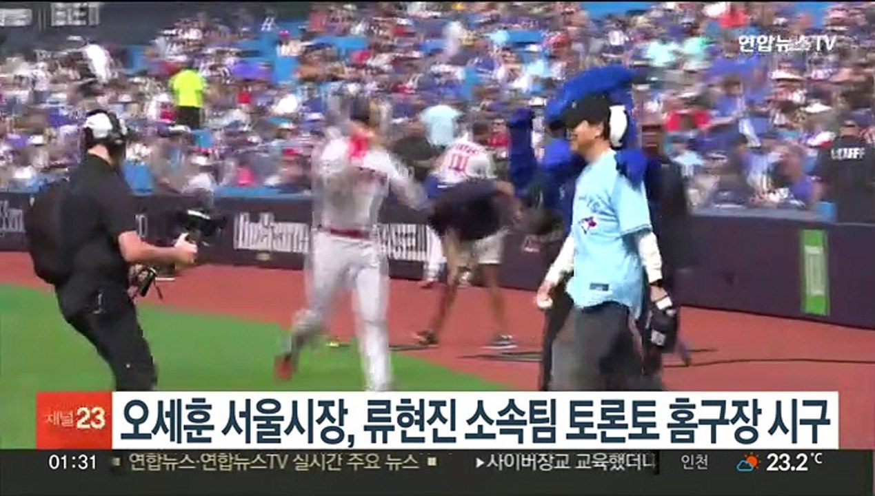오세훈 서울시장, 류현진 소속팀 토론토 홈구장 시구