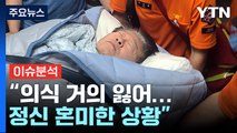 [뉴스라이더] 이재명 대표, 현재 상황은? / YTN