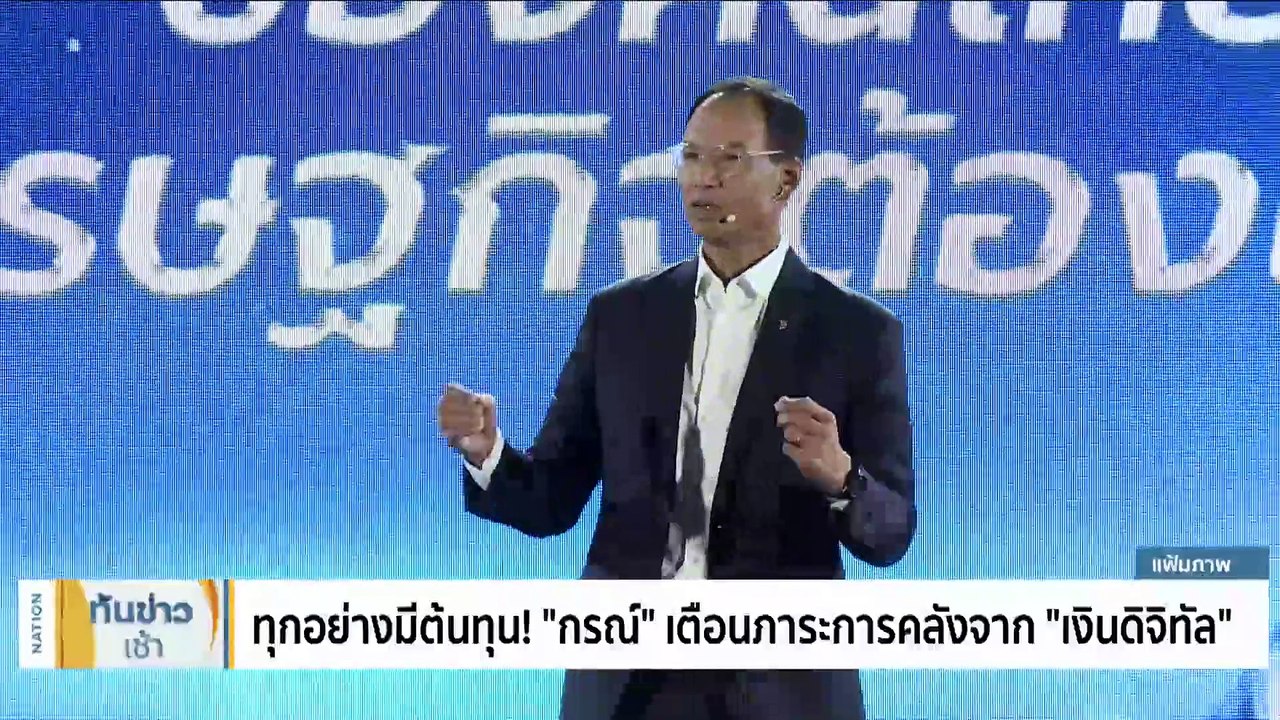 "พลังงาน" จ่อลด "เบนซิน" ช่วยทั้งกลุ่มเปราะบางและ ปชช.ทั่วไป | เนชั่นทันข่าวเช้า | 18 ก.ย. 66 | PART 2
