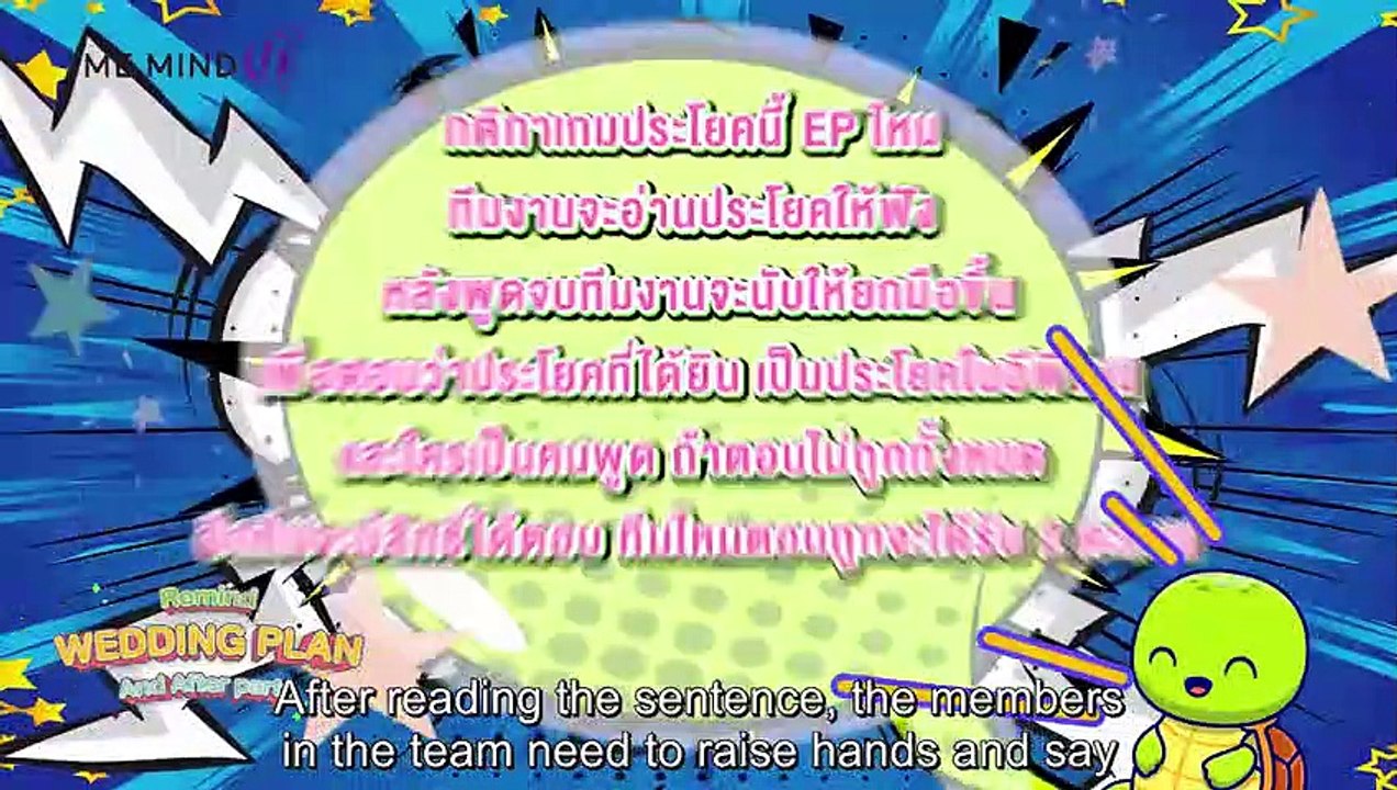 Wedding plan Ep 8 Eng Sub