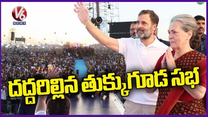 Congress Public Meeting Updates : Congress Promises 6 Guarantee Schemes | V6 News