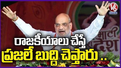 Download Video: Amit Shah And Kishan Reddy At Parade Grounds _ National Liberation Day _ V6 News