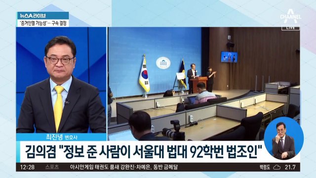 이재명 구속 기로…역대 의원 영장 기각은 2건뿐