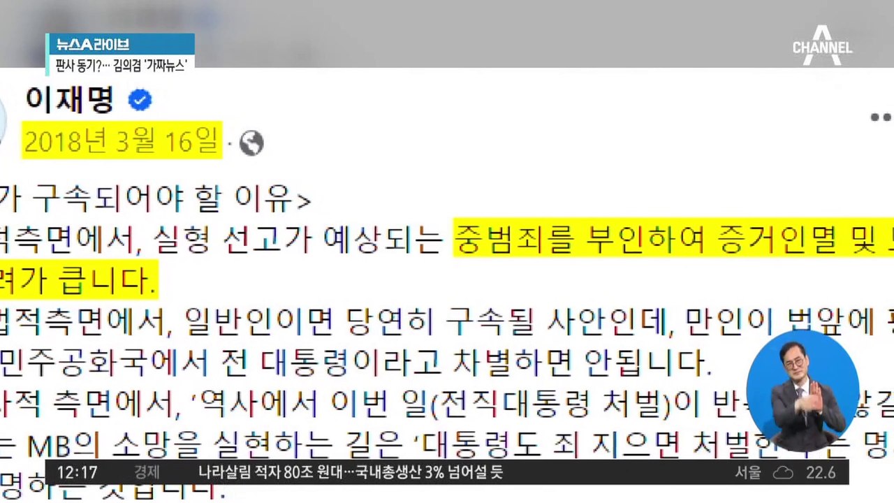 부메랑 된 이재명 과거 발언…李 “무슨 중범죄자를 예우하나”