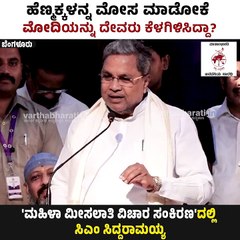 15 ವರ್ಷದೊಳಗೆ ಜಾರಿಗೆ ಬರಲ್ಲಾ ಅಂದ್ಮೇಲೆ, ಇದು ಕಾನೂನಾಗಿ ಏನು ಪ್ರಯೋಜನ? : ಸಿಎಂ ಸಿದ್ದರಾಮಯ್ಯ