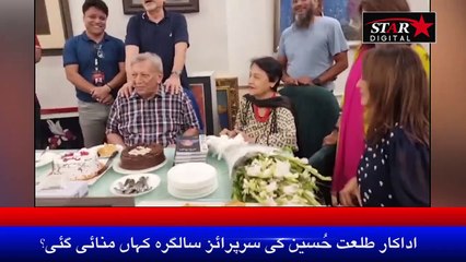 Senior Actor Talat Hussain ki Surprise Birthday kahan manai gai