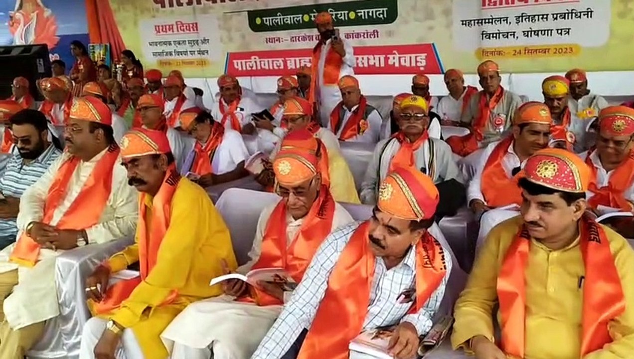 मेवाड़ की धरती पर हजारों ब्राह्मण हुए एकत्र और लिया यह महासंकल्प