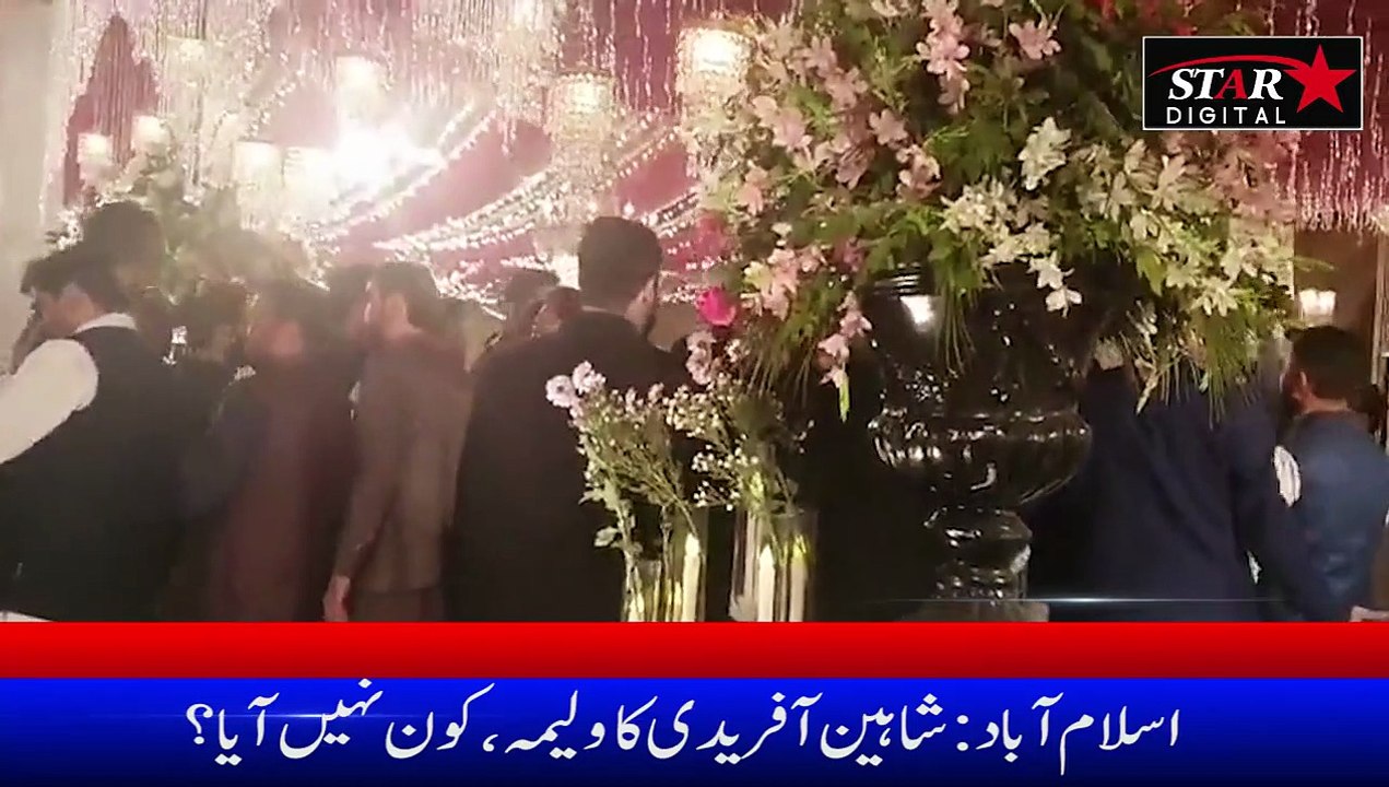 Kon Nahi Aaya _ Or Kyun _ Shaheen Afridi Valima