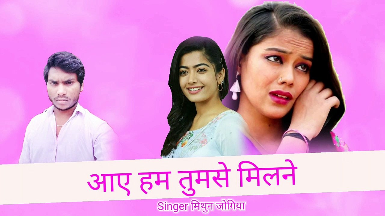 Aye hum tumse Milne thodi Surat to dikhado Superhit Mithun jogiya audio MP3 video All HD Video full HD Audio Mp3 Album Song