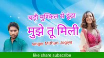 Badi muskil se dhoondha meujhe tu mili Superhit Mithun Jogiya Full HD Audio video MP3 full HD video mp3 songs