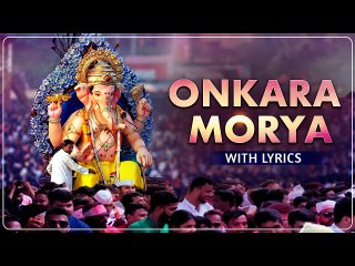 Omkara Moraya | Lord Ganesha's Latest Song | Ganesh Festival Song | Rajshri Soul