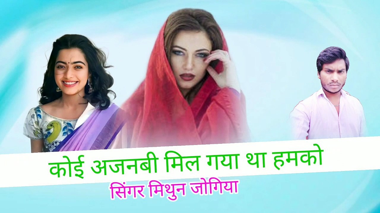 Koi ajnabi mil Gaya that humko ishq mohobat Karne ko Superhit Mithun jogiya New Hindi superhit All HD Full Audio video mp3 hit superhit Mithun jogiya all Audio Mp3 Full HD video song