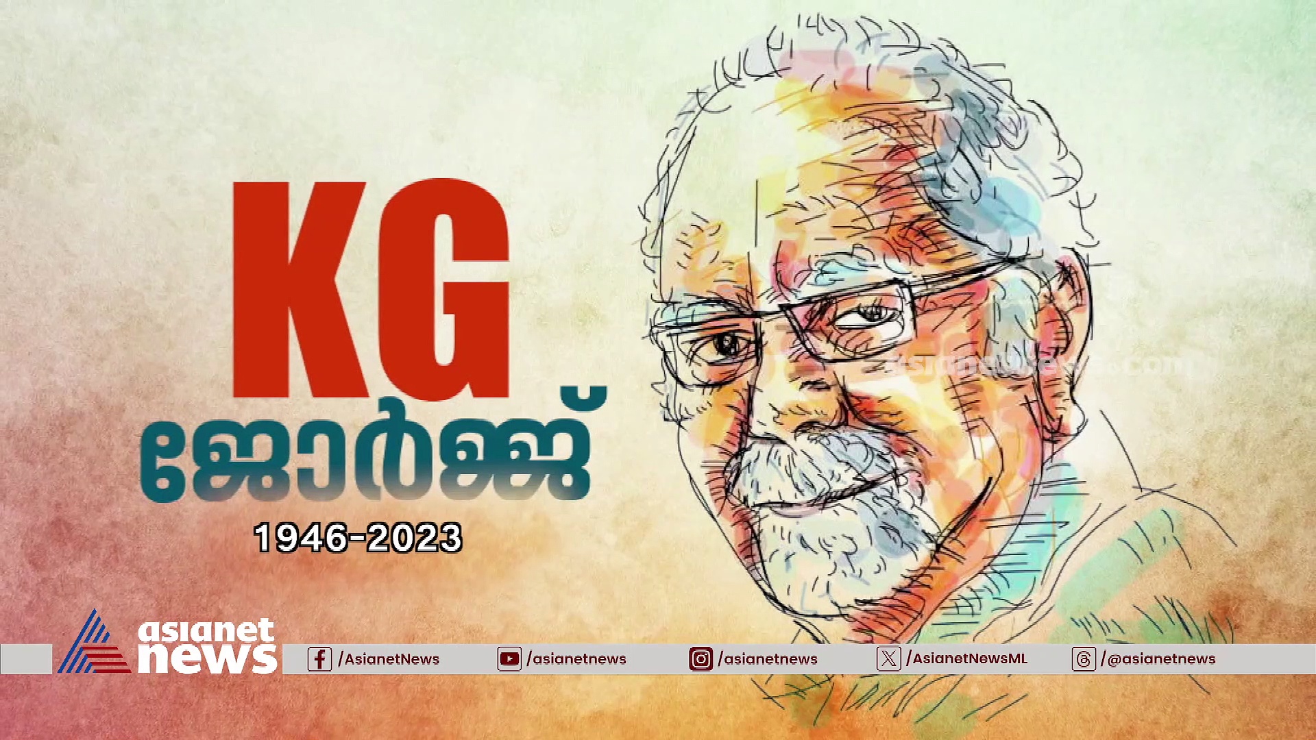ഓരോ സിനിമയെയും ആ കാലത്തിന്റെ ജീവിതാന്വേഷണമാക്കിയ ചലച്ചിത്രകാരൻ - ഭാ​ഗം 2