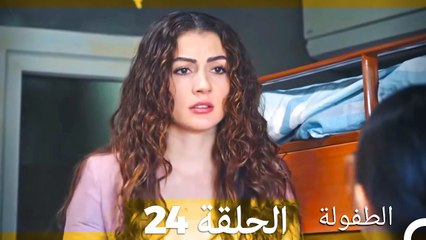 الطفولة الحلقة 24: رحلة ماهر بوزتيبي في تأسيس دار للأيتام ❤️