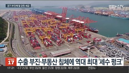 올해 모자란 세수 59조…역대 최대 규모