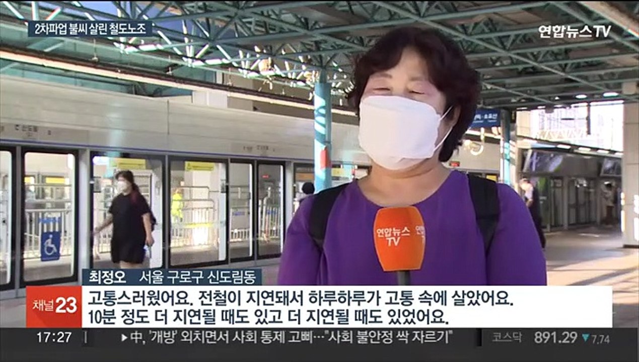 '경고' 끝낸 철도노조…2차 파업 불씨는 여전