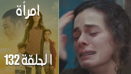 مسلسل امرأة الموسم 2 - الحلقة 35‎