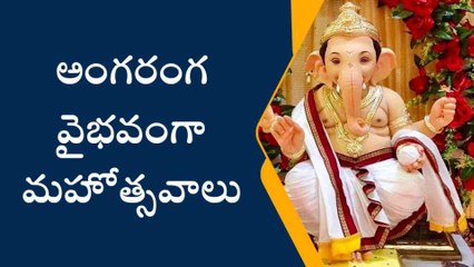 తూర్పు గోదావరి జిల్లా: భలే గణపయ్య... నేతలు తరలివచ్చి పూజలు