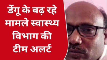 देवरिया: डेंगू की दस्तक से अलर्ट हुआ स्वास्थ्य महकमा.....