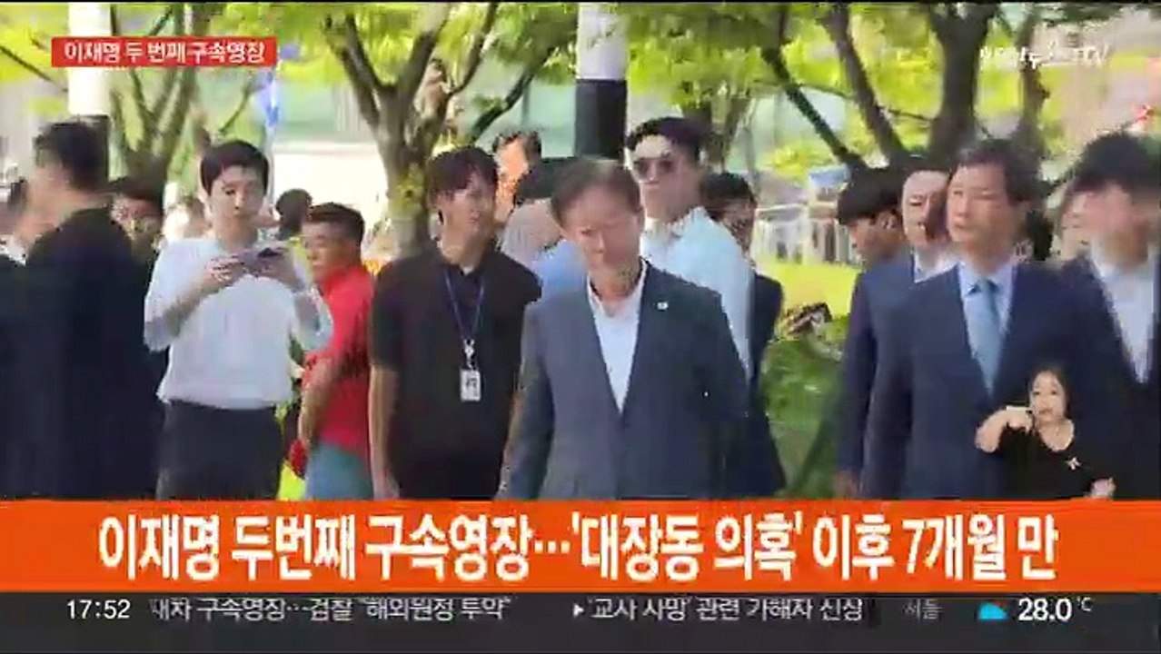 검찰, 이재명 구속영장 청구…7개월 만에 신병확보 재시도