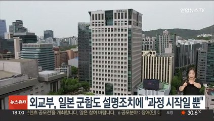 외교부, 일본 군함도 설명조치에 "과정 시작일 뿐"