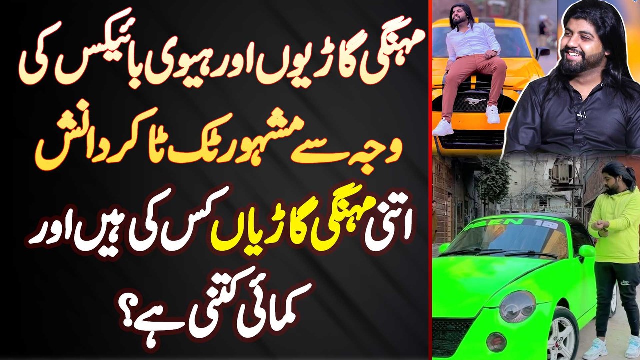 Luxury Cars And Heavy Bikes Se Famous Hone Wala TikToker Danish - Expensive Cars Kis Ki Ha?