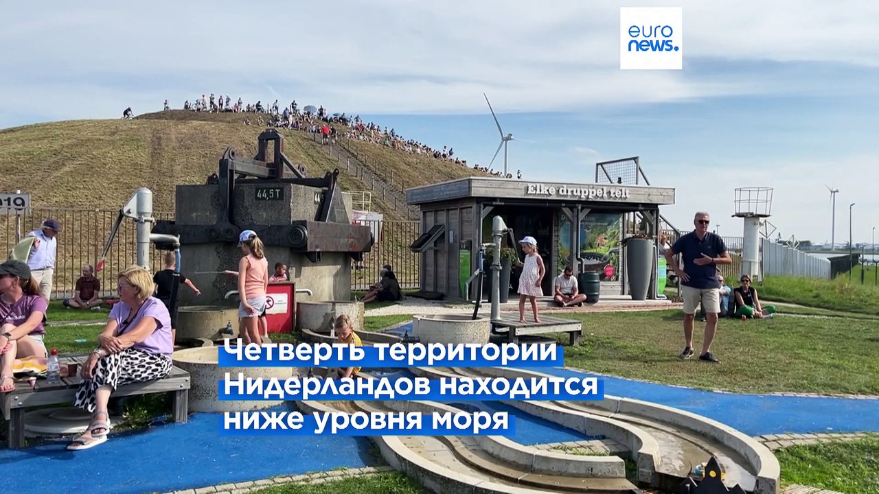 Штормовые барьеры и плавучие фермы: как Нидерла...