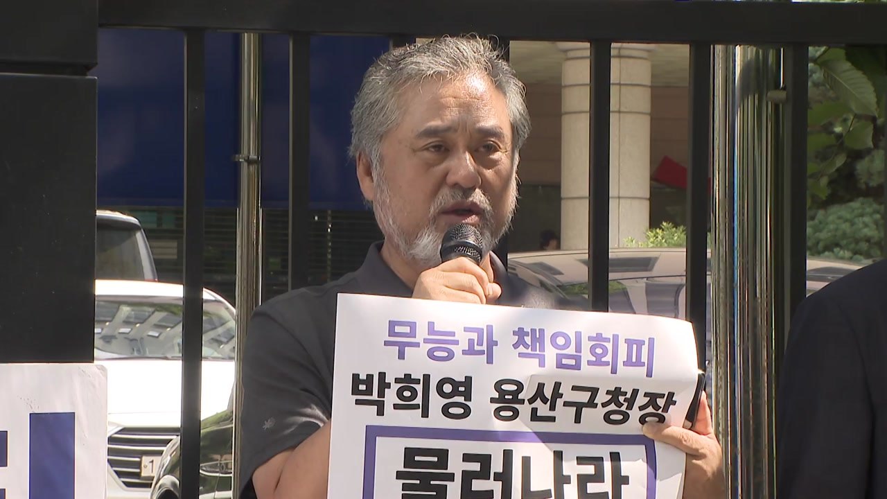 이태원 참사 유족들 "박희영, 무능으로 면죄부 안 돼" / YTN